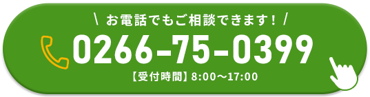 お電話はこちら
