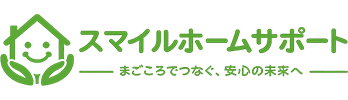 スマイルホームサポート
