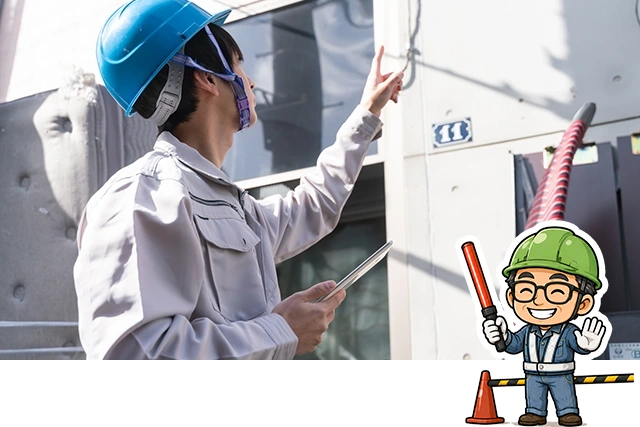 安全確認をする作業員